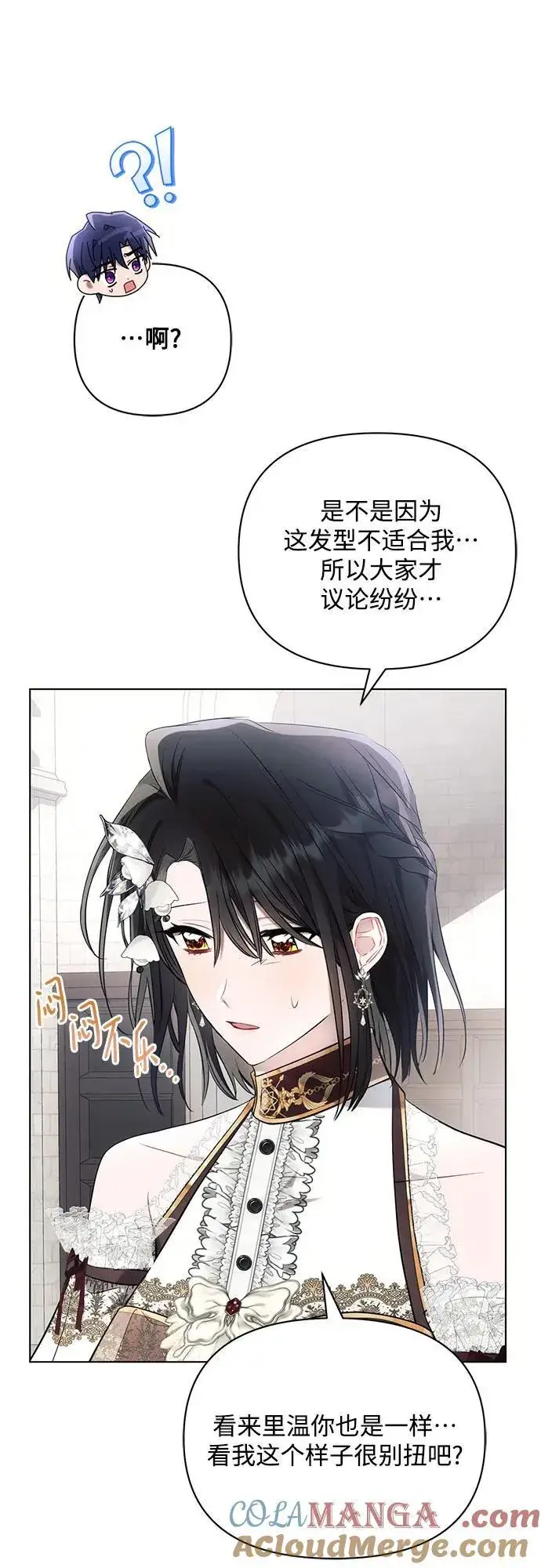 《黑暗皇女: 雅什泰洛迪》第90话图37