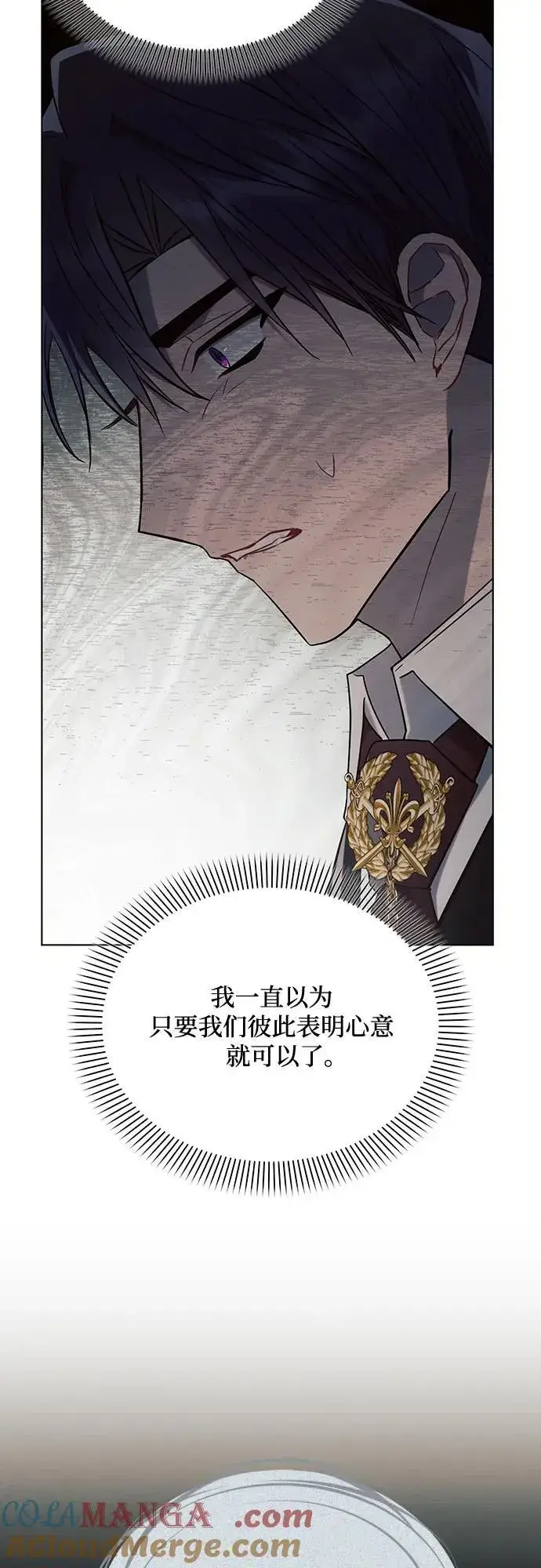 《黑暗皇女: 雅什泰洛迪》第90话图4