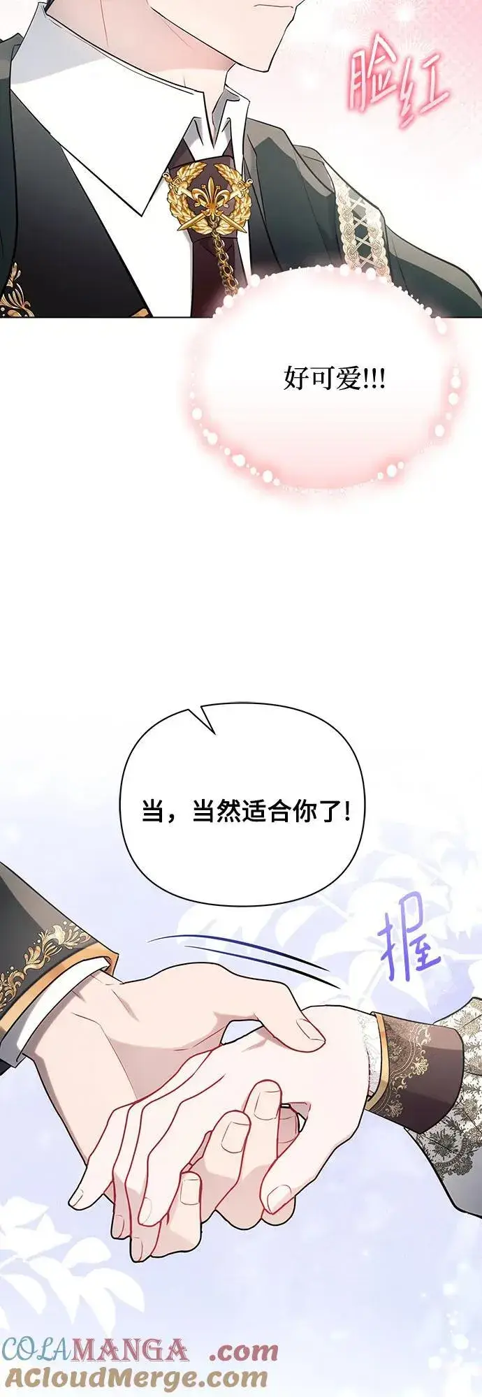《黑暗皇女: 雅什泰洛迪》第90话图40