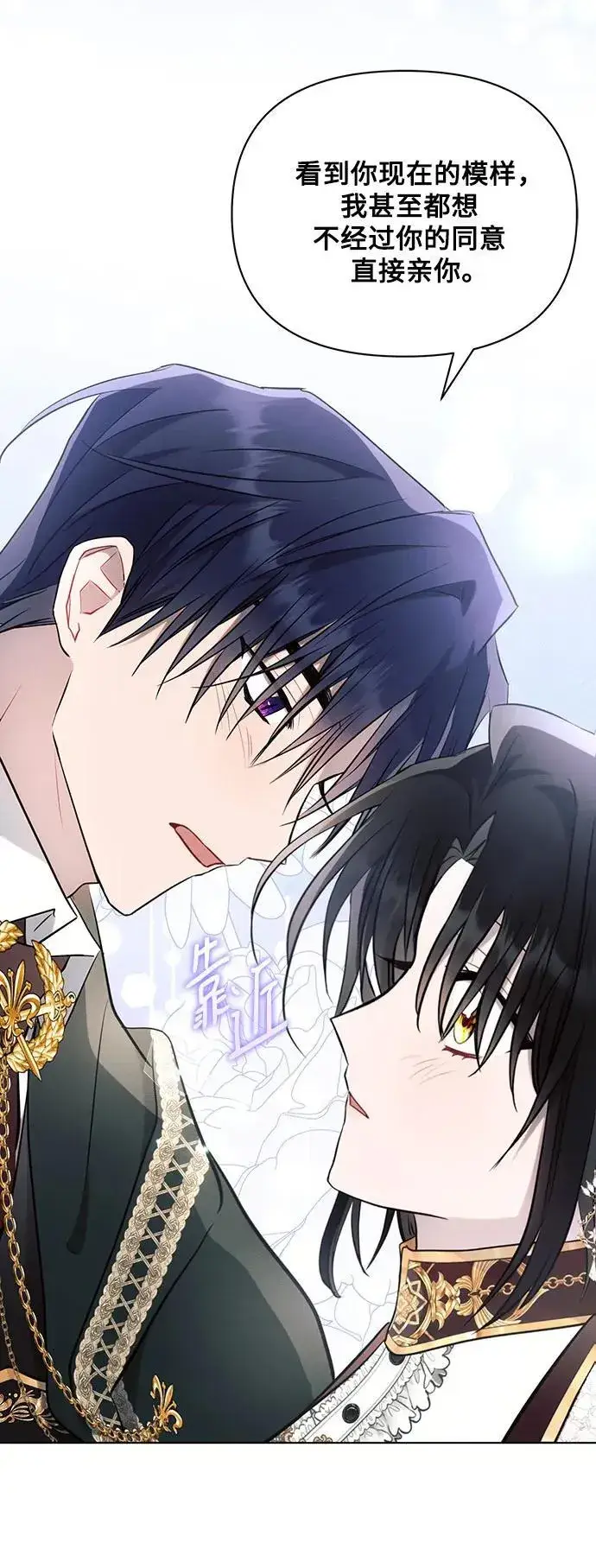 《黑暗皇女: 雅什泰洛迪》第90话图41
