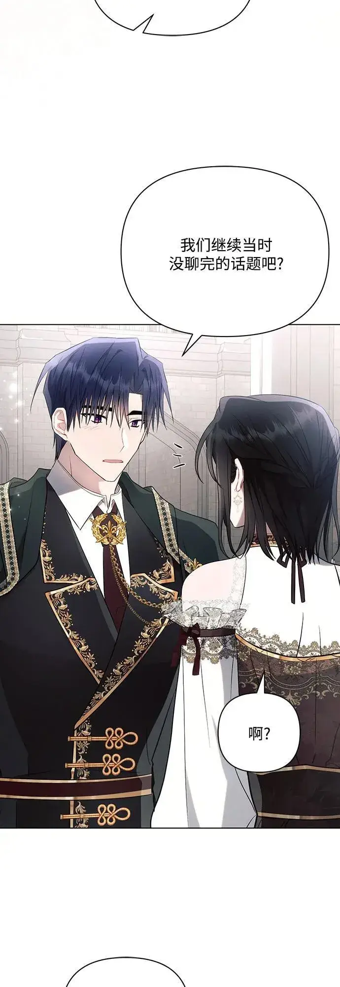 《黑暗皇女: 雅什泰洛迪》第90话图44