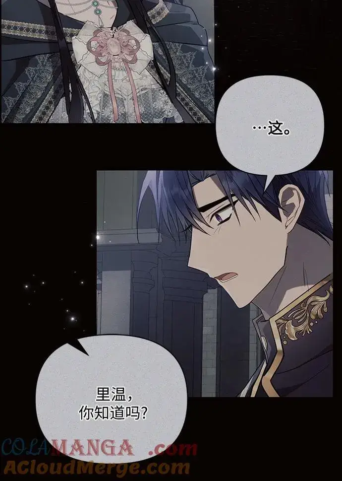 《黑暗皇女: 雅什泰洛迪》第90话图46