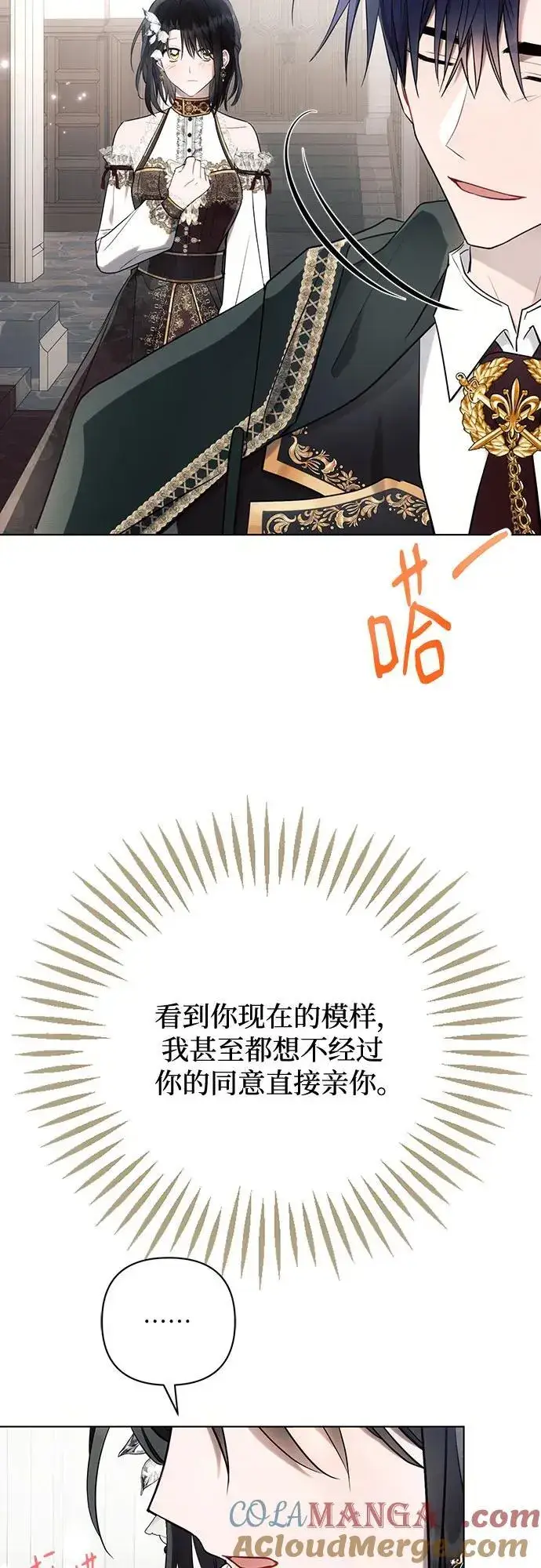 《黑暗皇女: 雅什泰洛迪》第90话图49