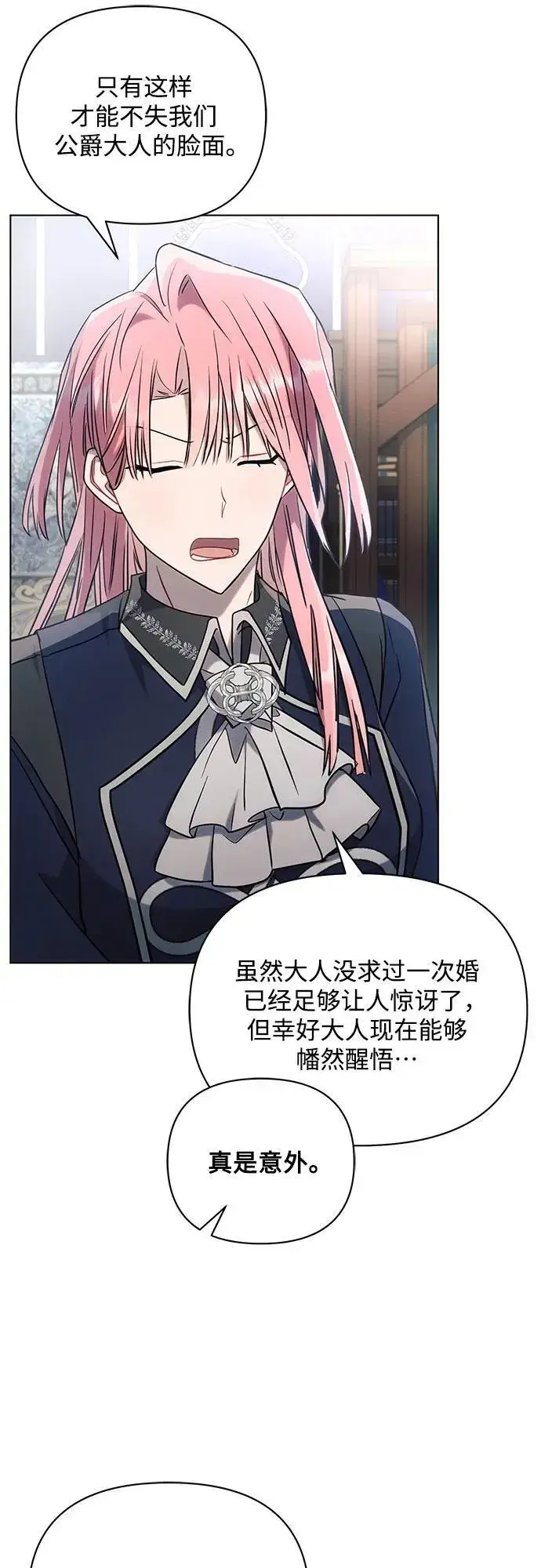 《黑暗皇女: 雅什泰洛迪》第90话图54