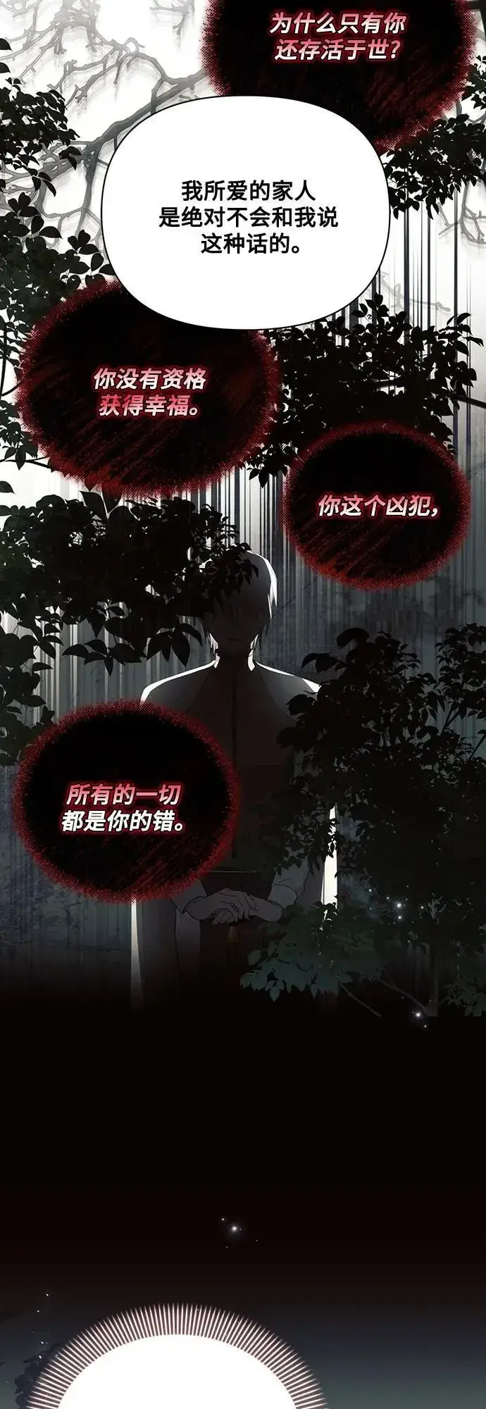 《黑暗皇女: 雅什泰洛迪》第90话图9