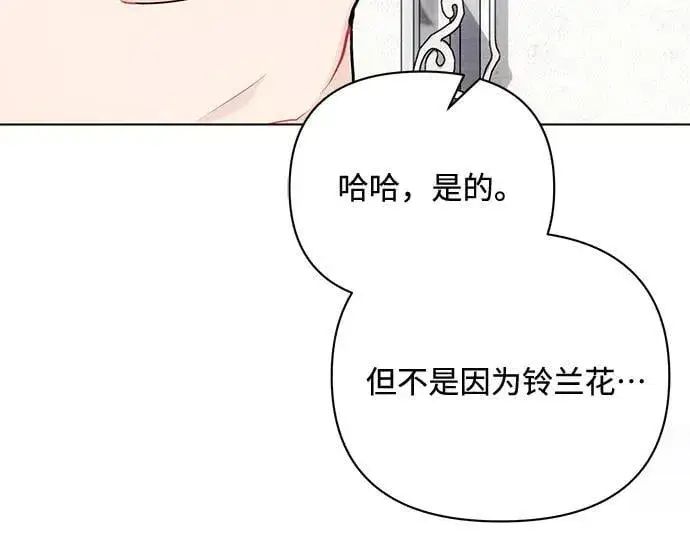 《黑暗皇女: 雅什泰洛迪》完结话图167