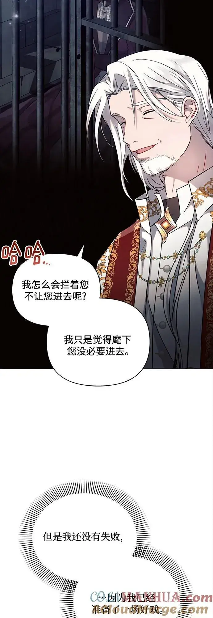 《黑暗皇女: 雅什泰洛迪》第71话图13