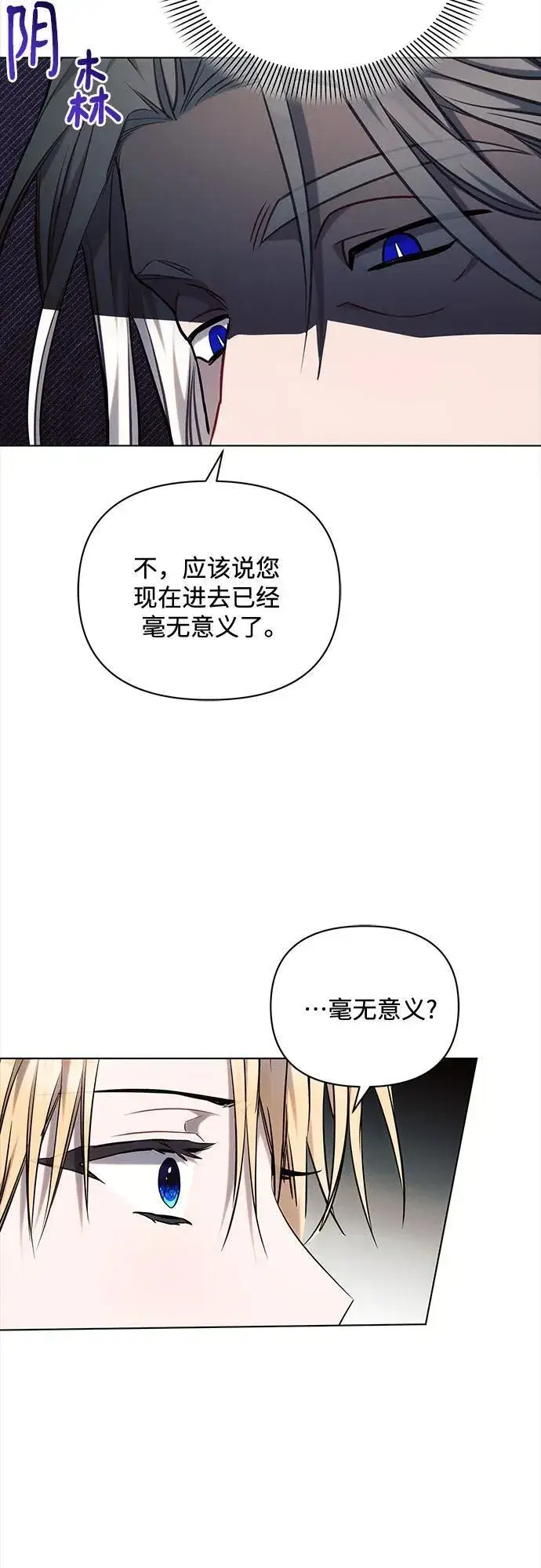 《黑暗皇女: 雅什泰洛迪》第71话图14