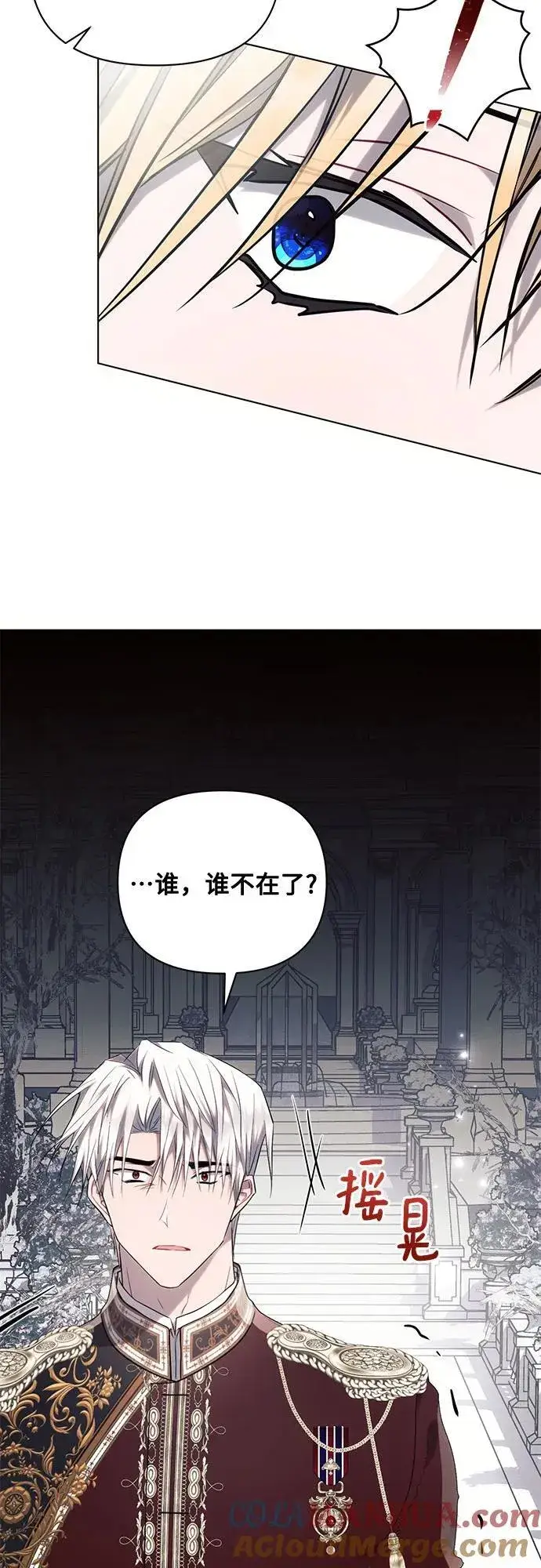 《黑暗皇女: 雅什泰洛迪》第71话图19