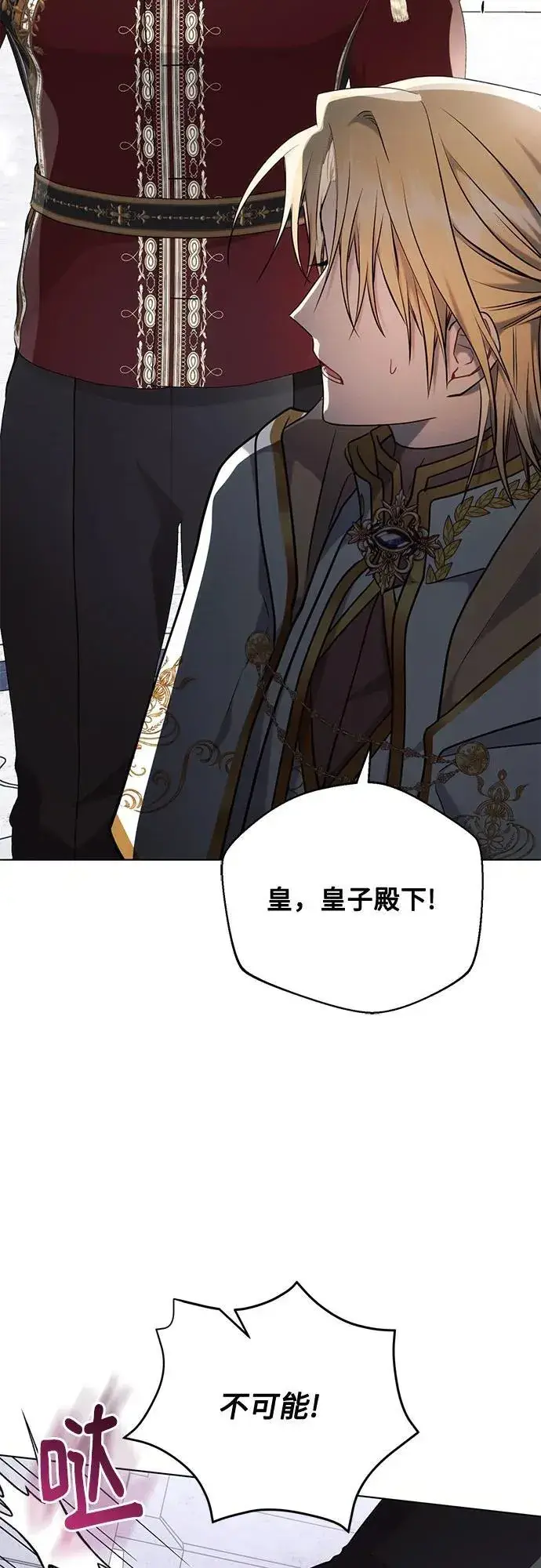 《黑暗皇女: 雅什泰洛迪》第71话图20