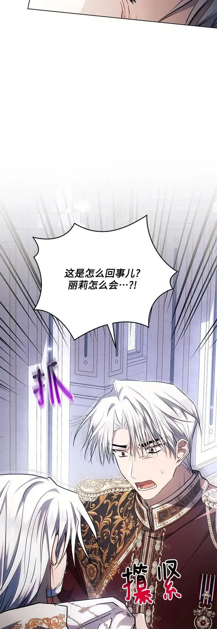 《黑暗皇女: 雅什泰洛迪》第71话图29