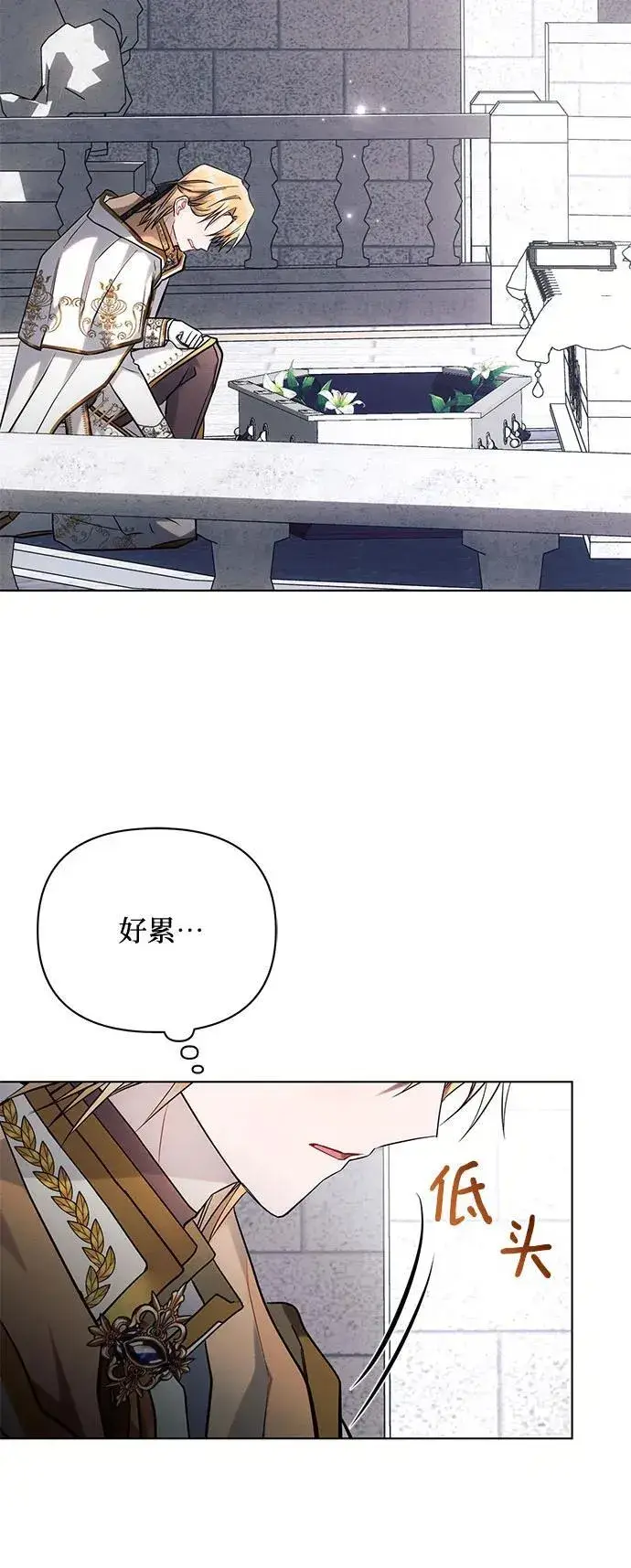 《黑暗皇女: 雅什泰洛迪》第71话图36