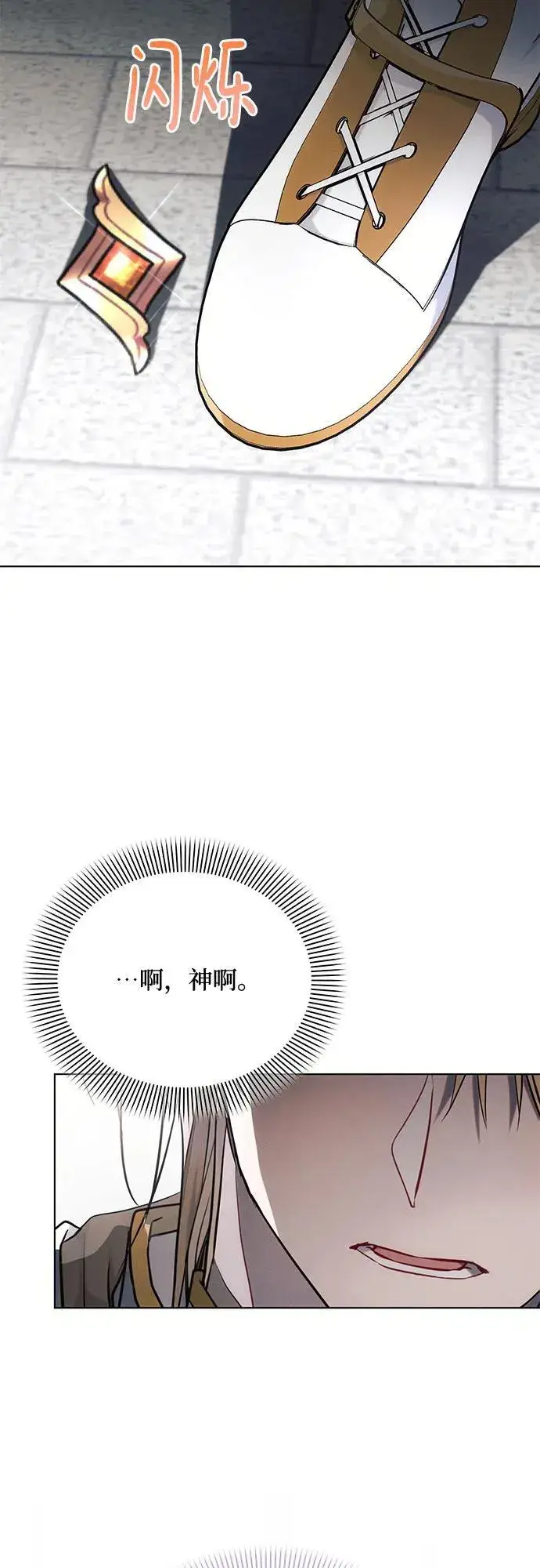 《黑暗皇女: 雅什泰洛迪》第71话图39