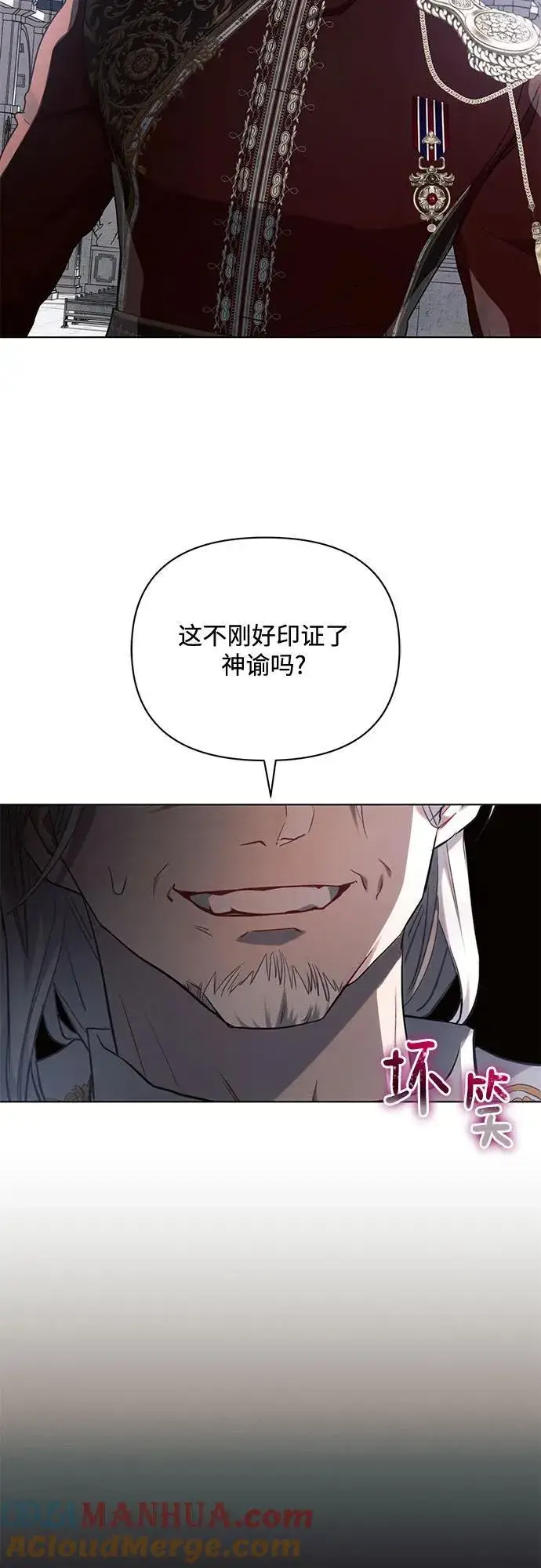 《黑暗皇女: 雅什泰洛迪》第71话图43