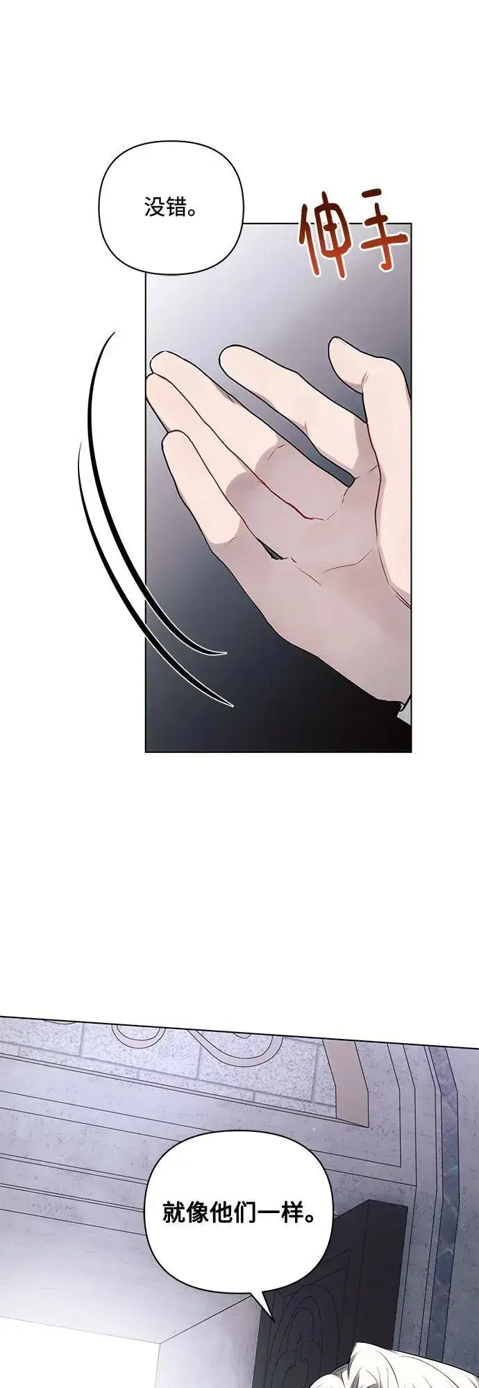 《黑暗皇女: 雅什泰洛迪》第71话图48