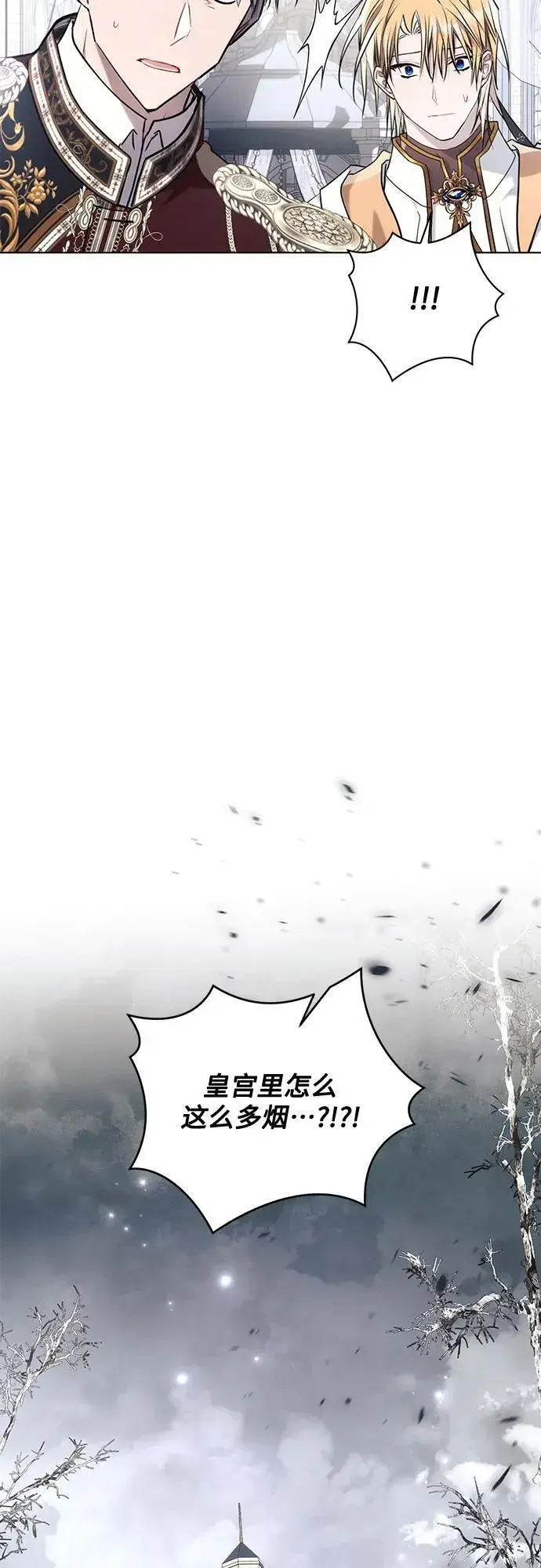 《黑暗皇女: 雅什泰洛迪》第71话图50