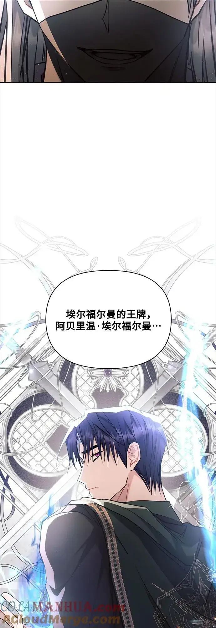 《黑暗皇女: 雅什泰洛迪》第71话图58