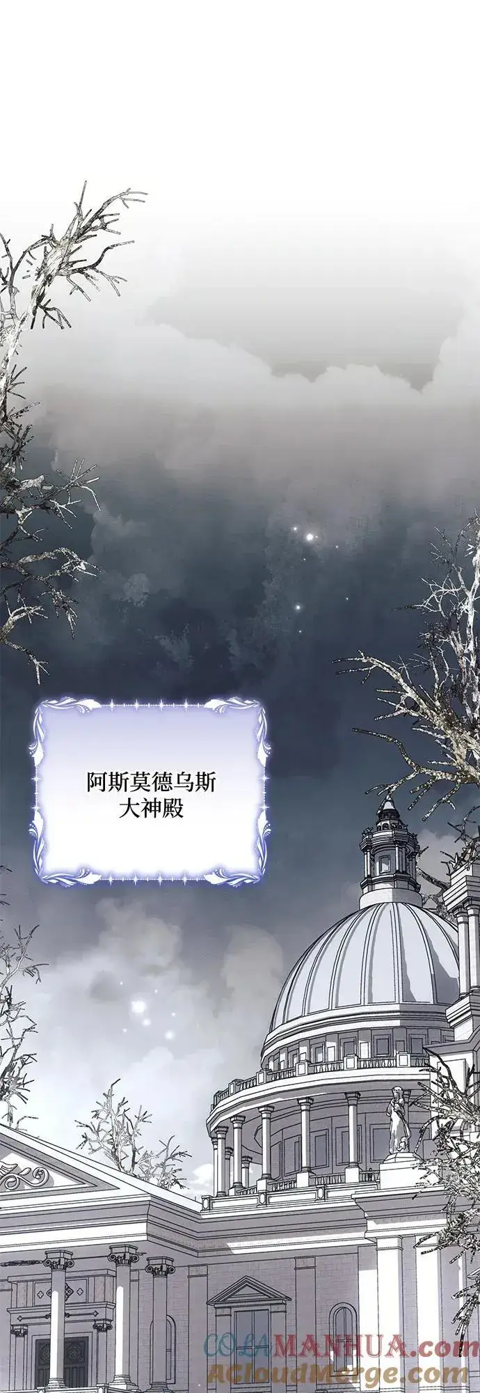 《黑暗皇女: 雅什泰洛迪》第71话图7