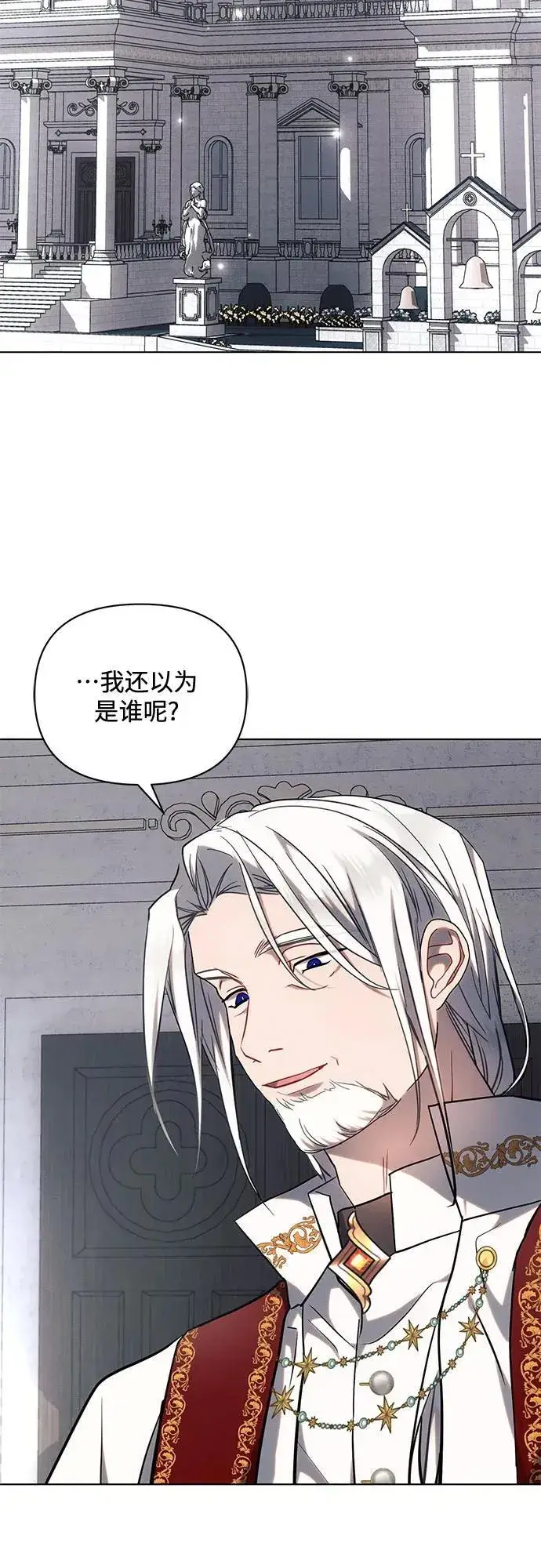 《黑暗皇女: 雅什泰洛迪》第71话图8