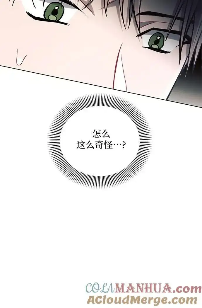 《黑暗皇女: 雅什泰洛迪》第67话图16