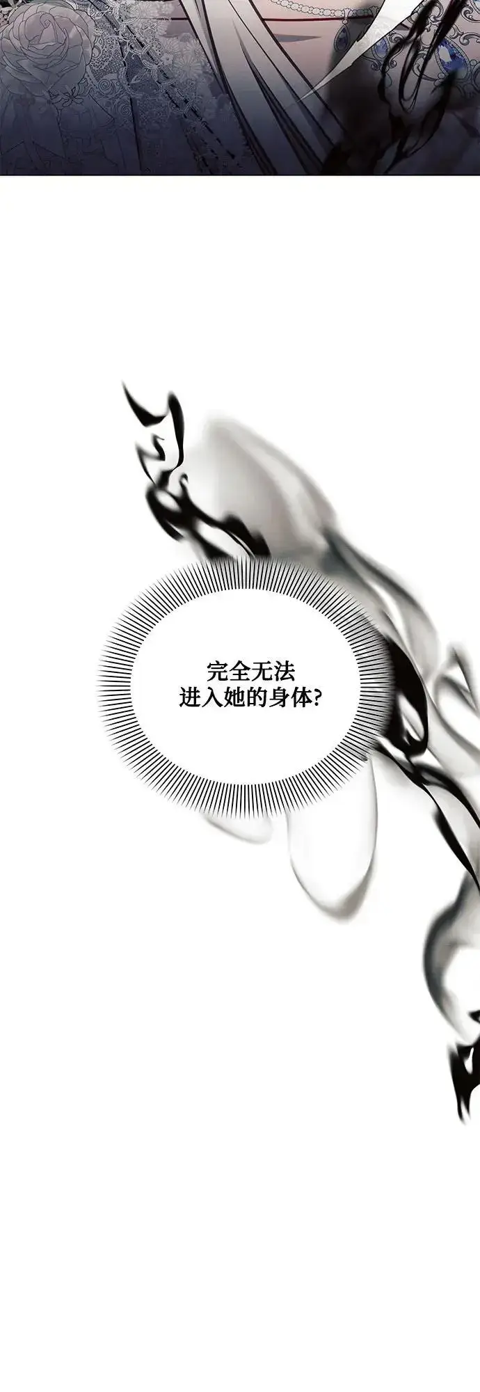 《黑暗皇女: 雅什泰洛迪》第67话图18