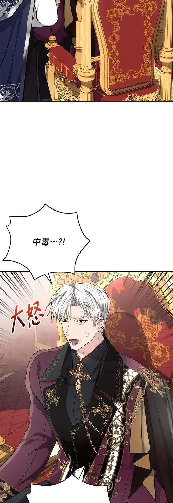 《黑暗皇女: 雅什泰洛迪》第67话图20