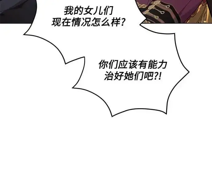 《黑暗皇女: 雅什泰洛迪》第67话图21