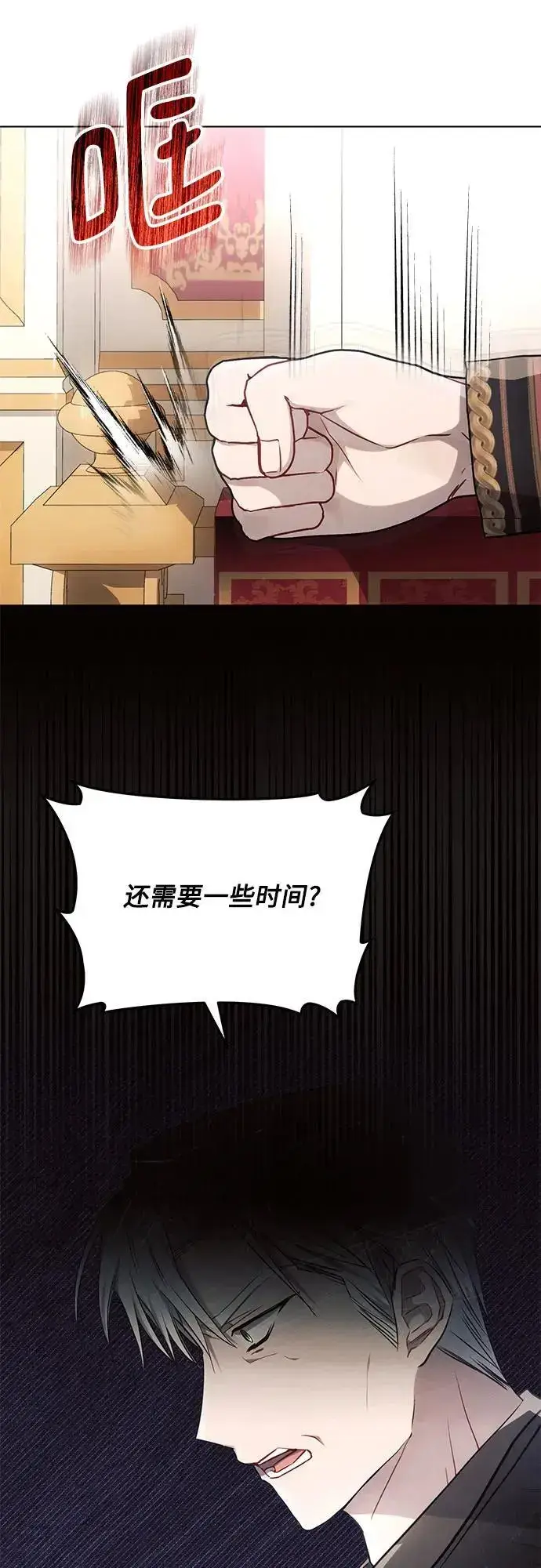 《黑暗皇女: 雅什泰洛迪》第67话图23