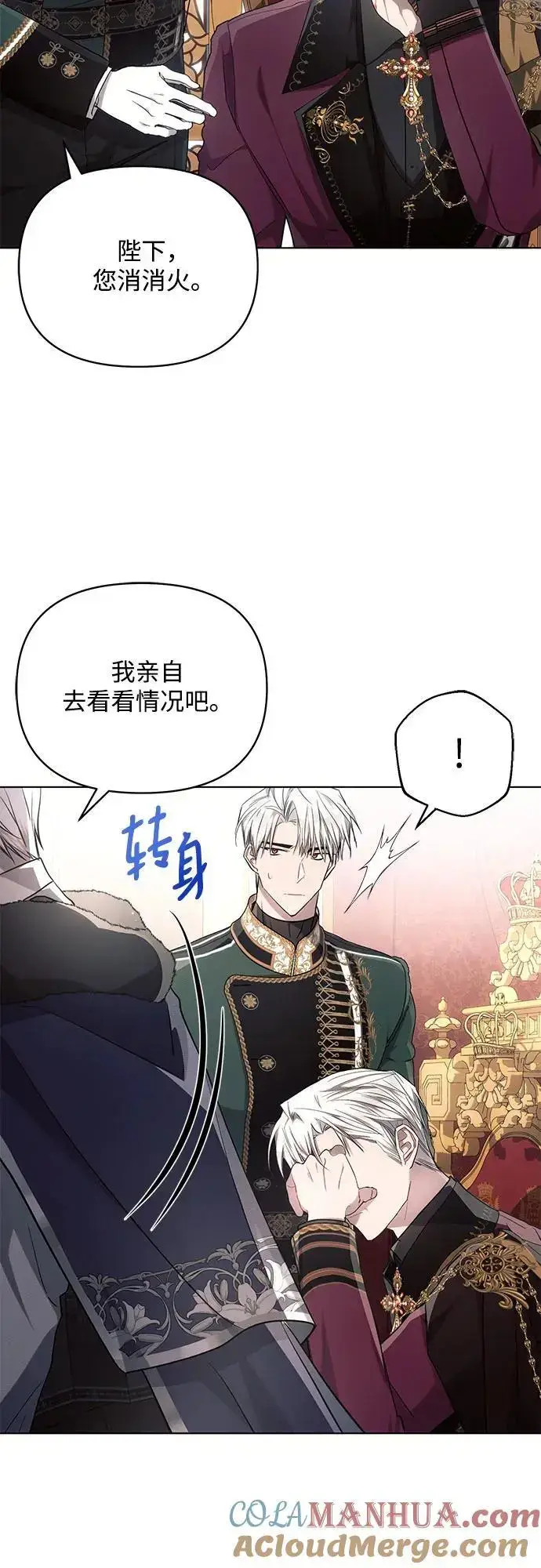 《黑暗皇女: 雅什泰洛迪》第67话图25