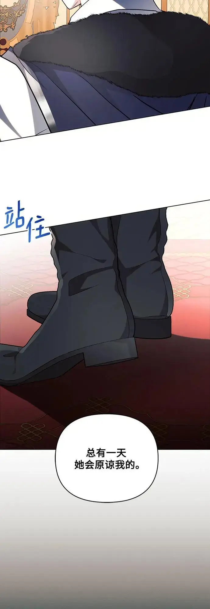 《黑暗皇女: 雅什泰洛迪》第67话图29