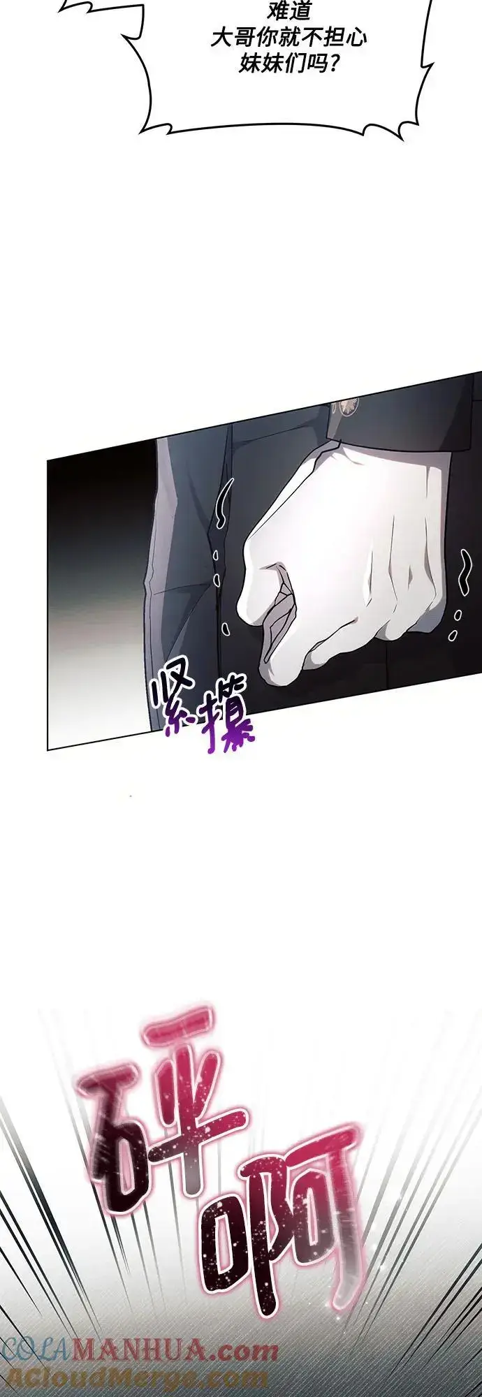 《黑暗皇女: 雅什泰洛迪》第67话图34