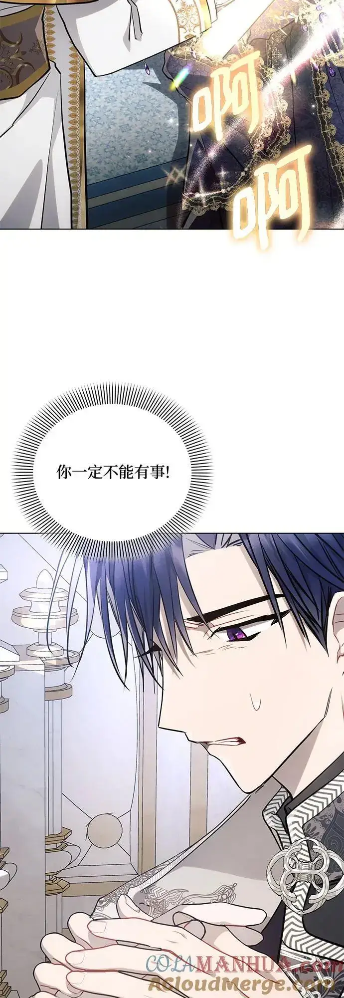 《黑暗皇女: 雅什泰洛迪》第67话图4