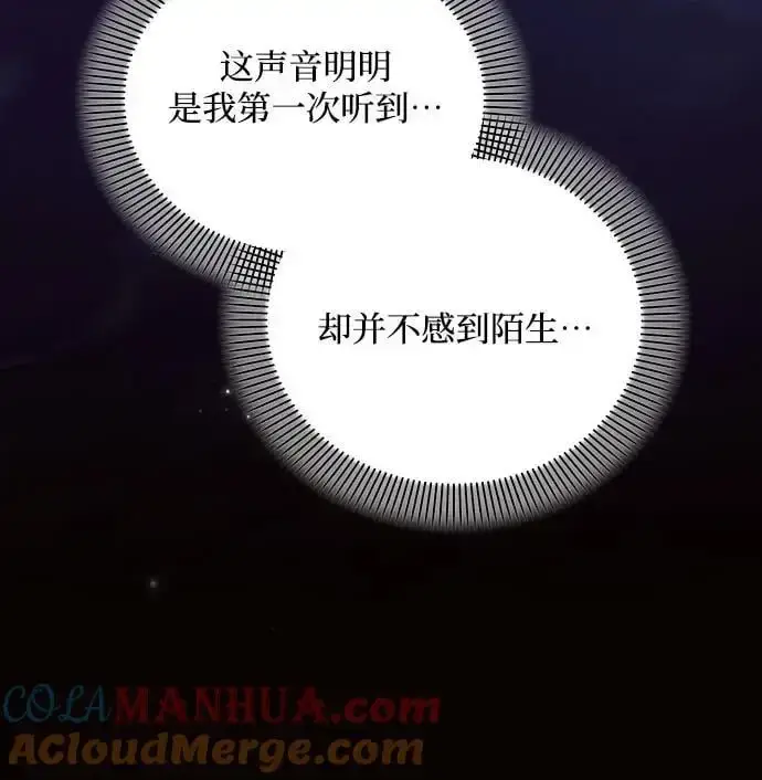 《黑暗皇女: 雅什泰洛迪》第67话图46