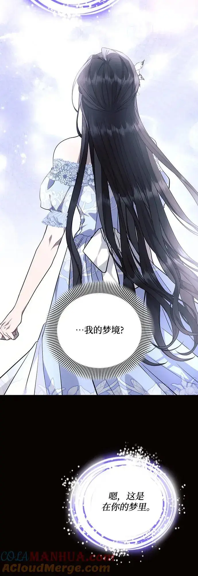 《黑暗皇女: 雅什泰洛迪》第67话图49