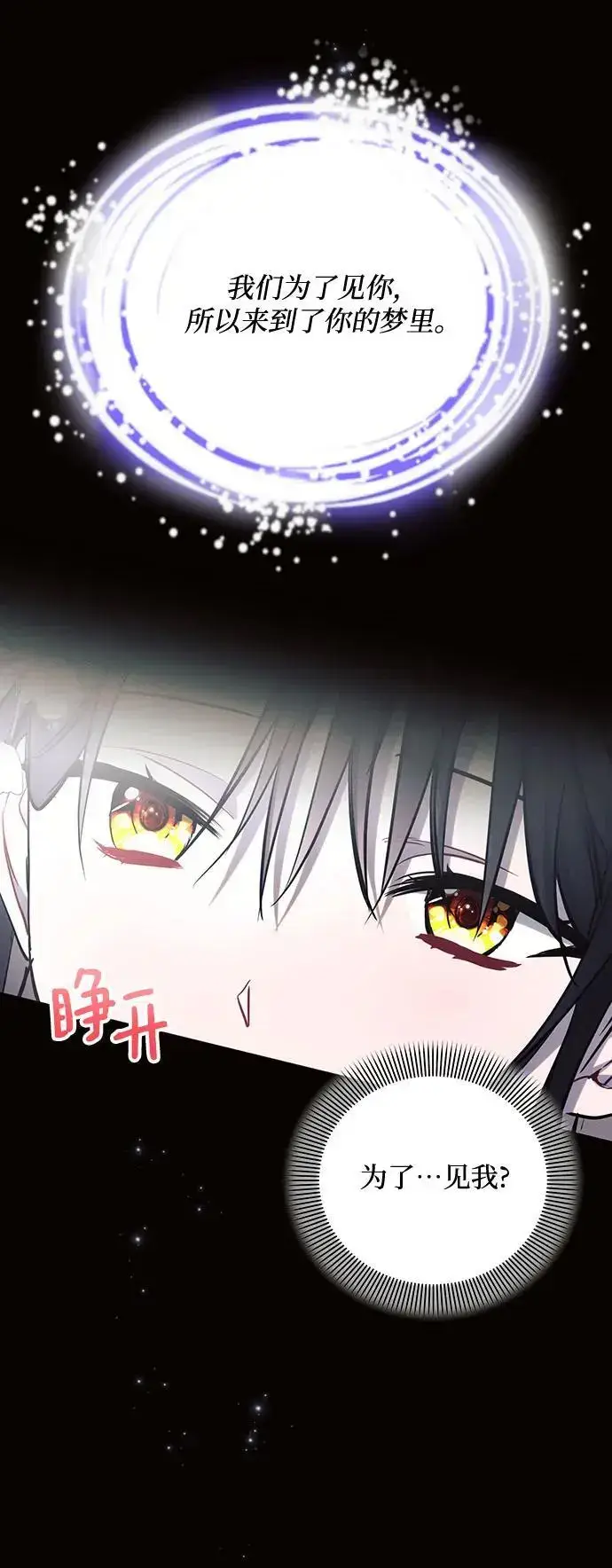 《黑暗皇女: 雅什泰洛迪》第67话图50