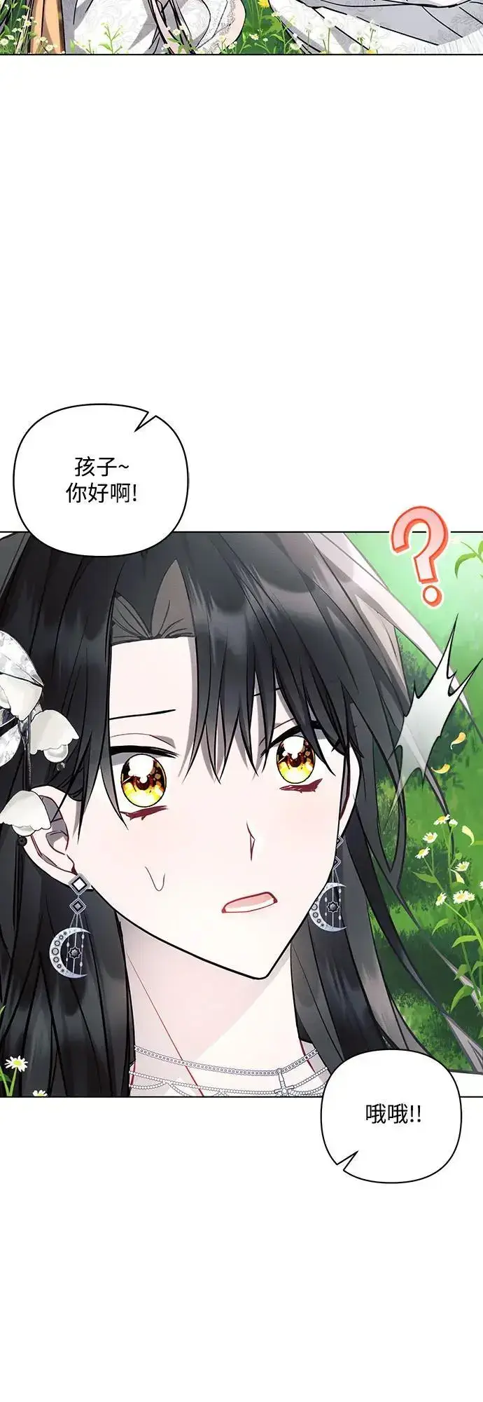 《黑暗皇女: 雅什泰洛迪》第67话图53
