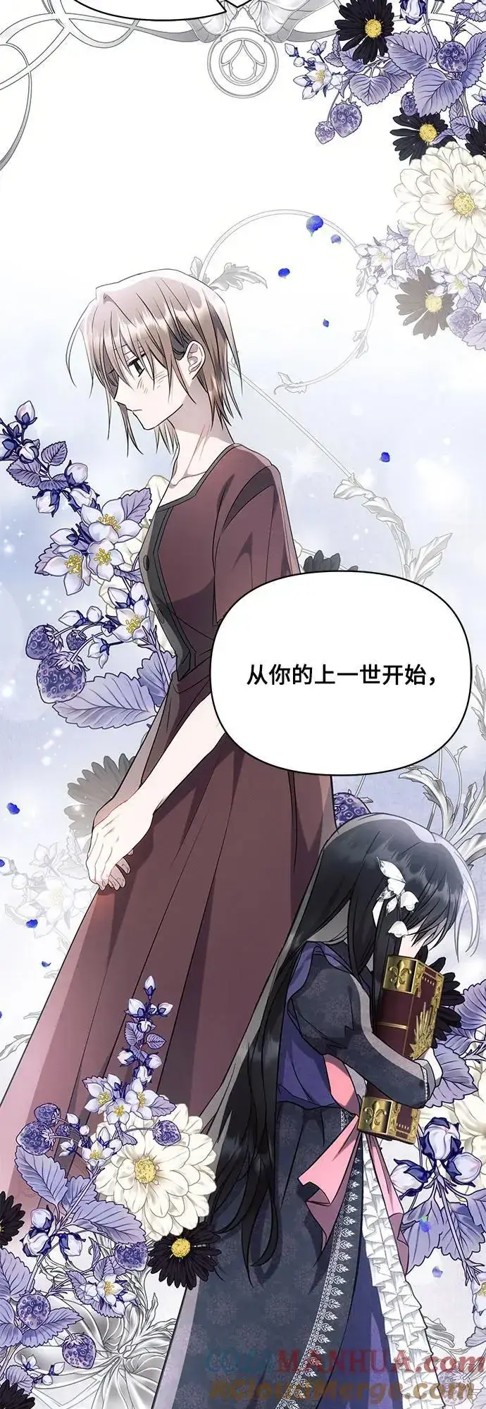 《黑暗皇女: 雅什泰洛迪》第67话图58