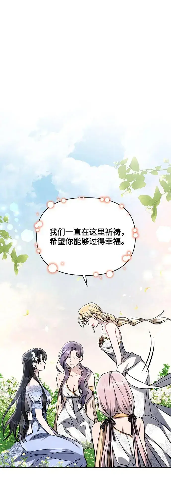 《黑暗皇女: 雅什泰洛迪》第67话图60