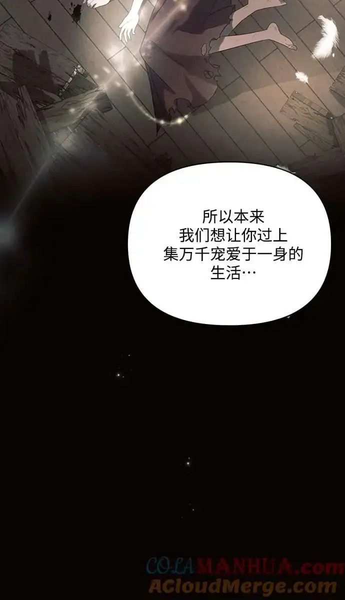 《黑暗皇女: 雅什泰洛迪》第67话图64