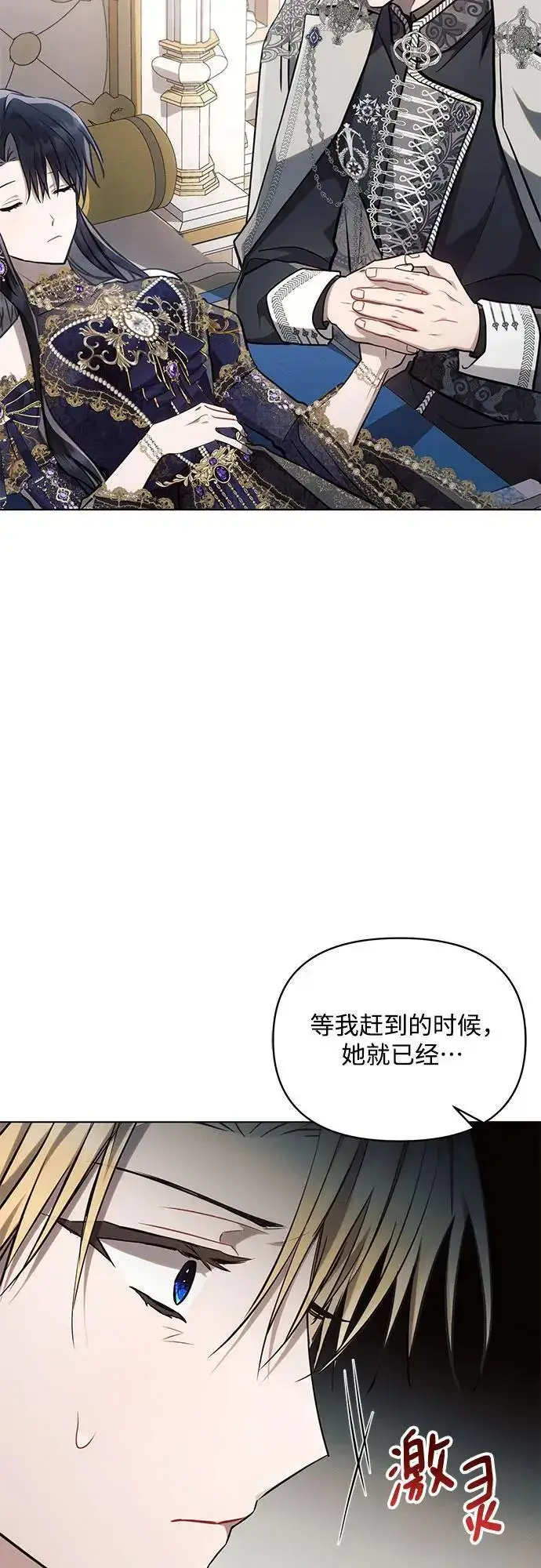《黑暗皇女: 雅什泰洛迪》第67话图9
