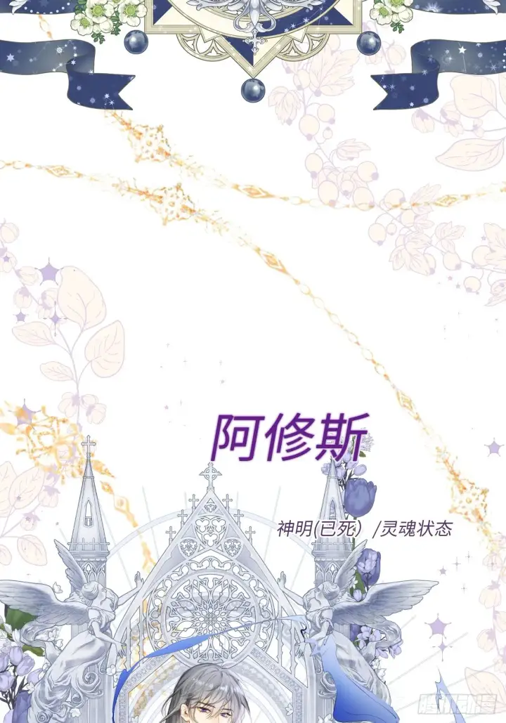 《黑化魔女只好成为反派了》人设小档案图4