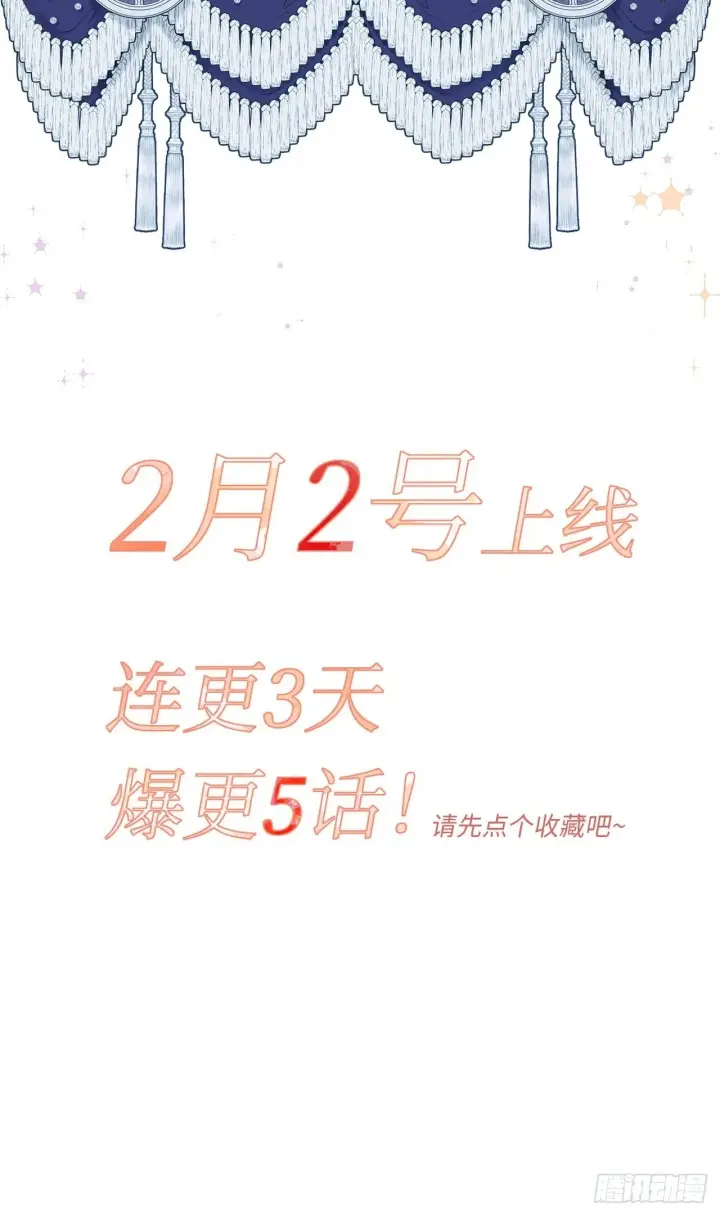 《黑化魔女只好成为反派了》人设小档案图7
