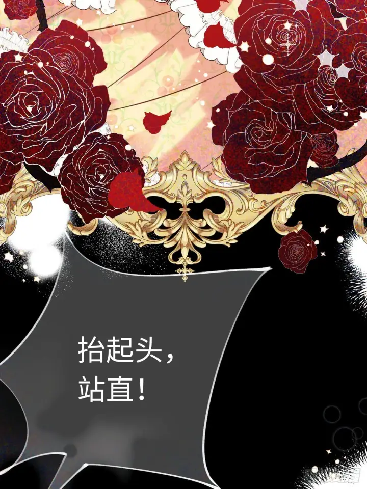 《黑化魔女只好成为反派了》01图11