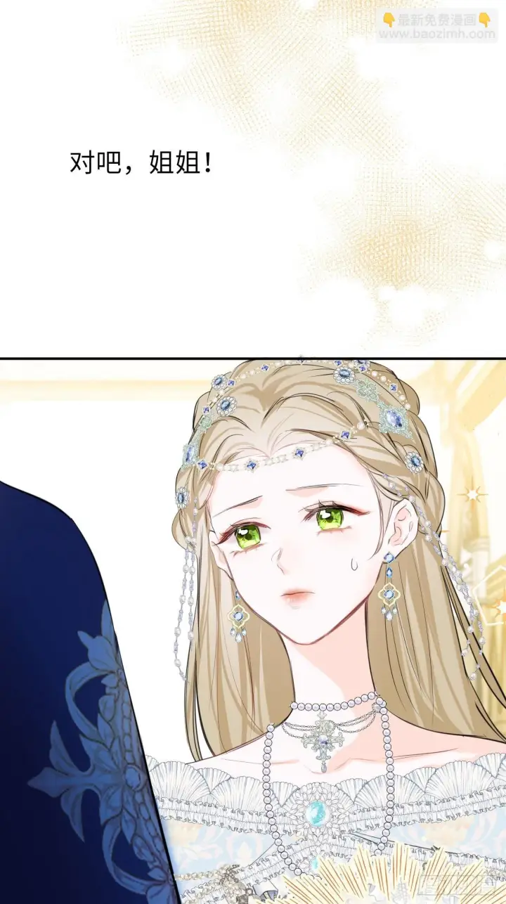 《黑化魔女只好成为反派了》01图16