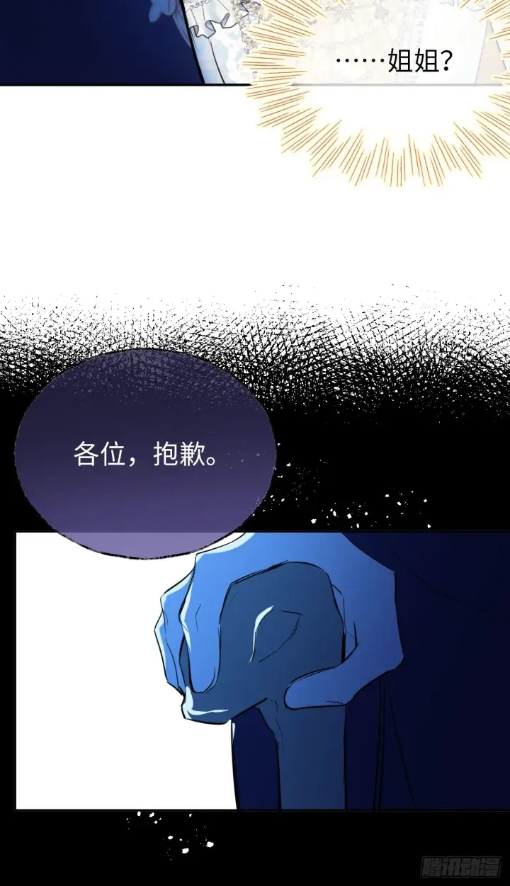《黑化魔女只好成为反派了》01图17