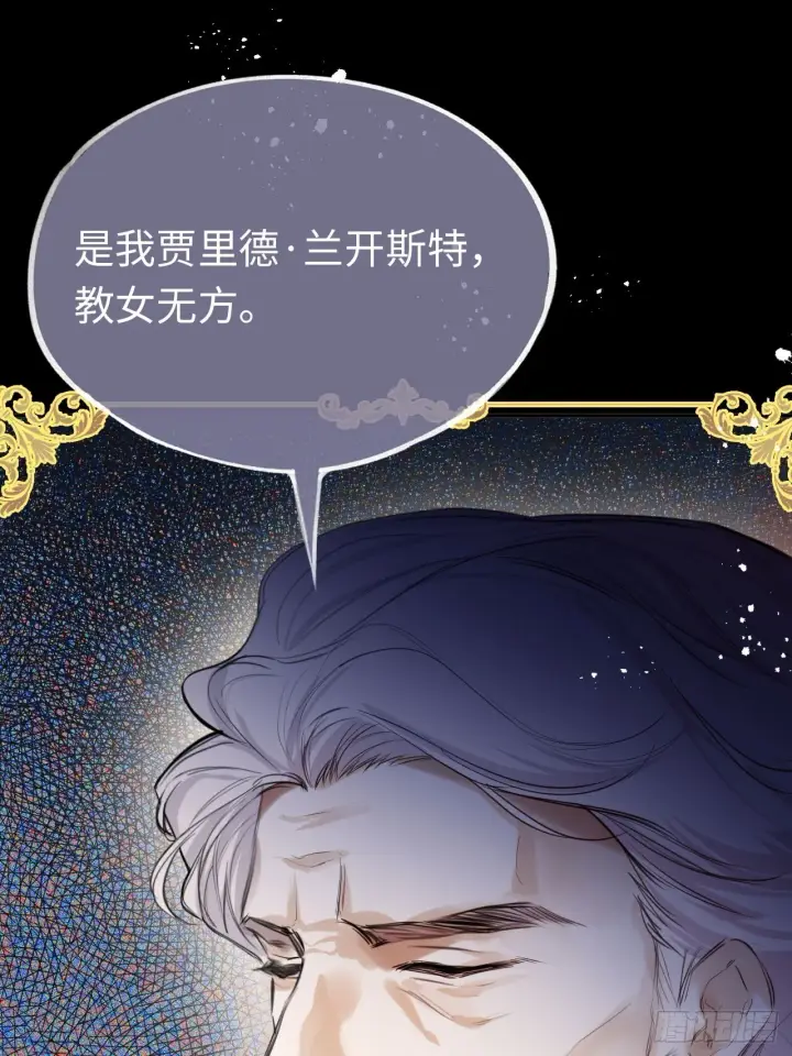 《黑化魔女只好成为反派了》01图18