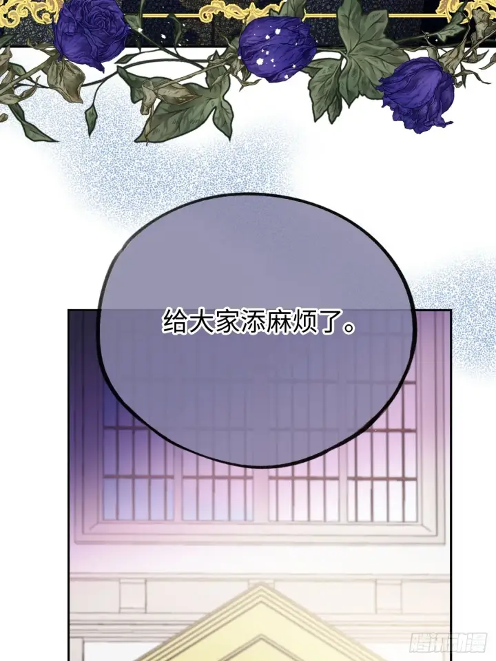 《黑化魔女只好成为反派了》01图20