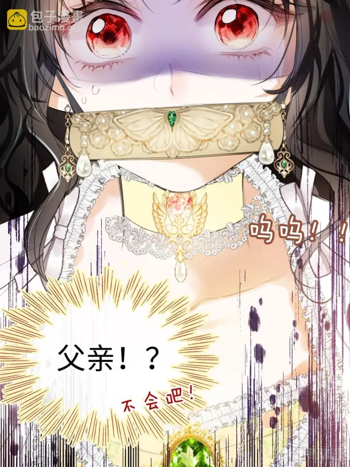 《黑化魔女只好成为反派了》01图23