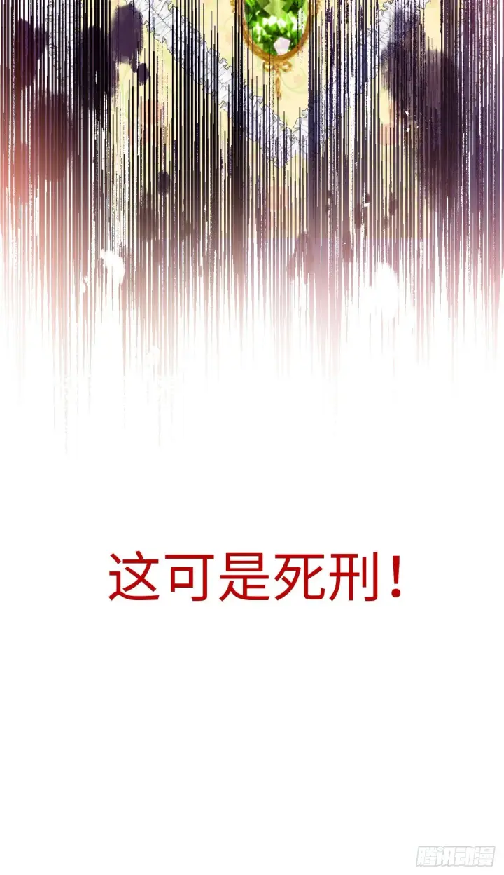《黑化魔女只好成为反派了》01图24