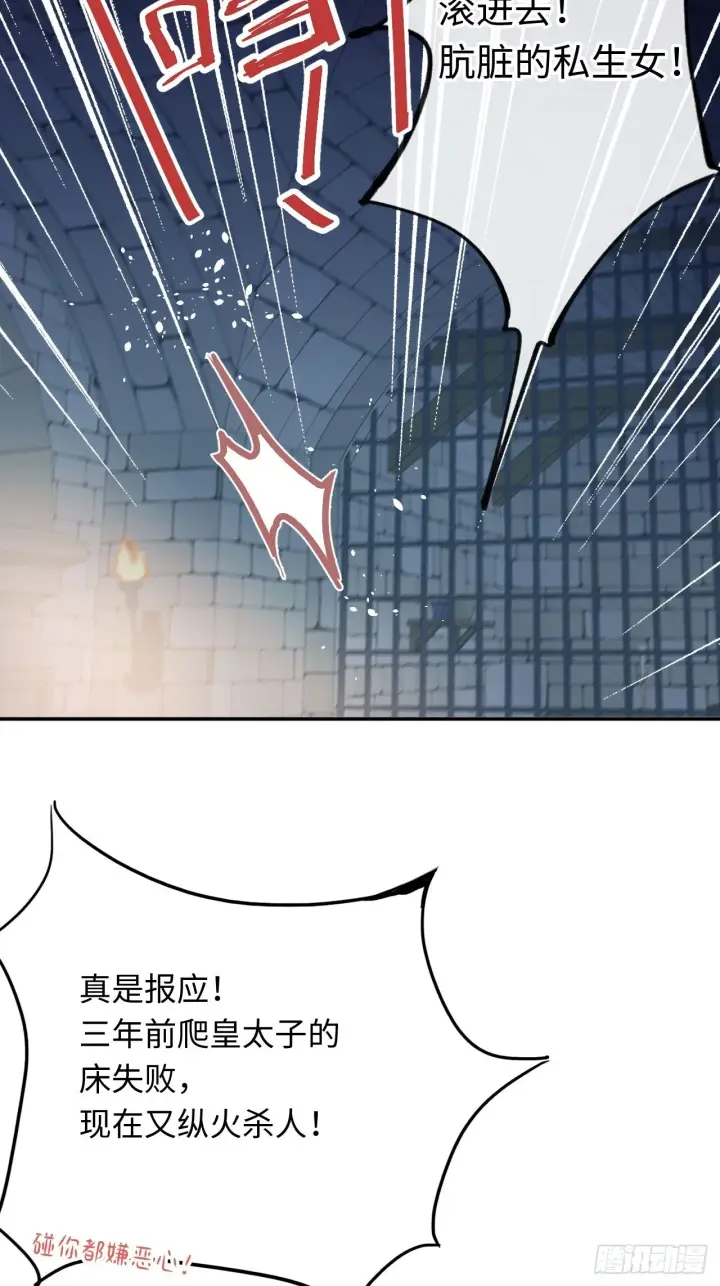 《黑化魔女只好成为反派了》01图26